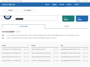 고용서비스 통합시스템					 					 인증 화면